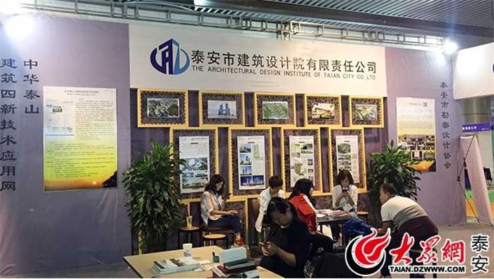展示建筑業(yè)新成就 泰安市勘察設計協(xié)會四新技術平臺見成效(圖3)