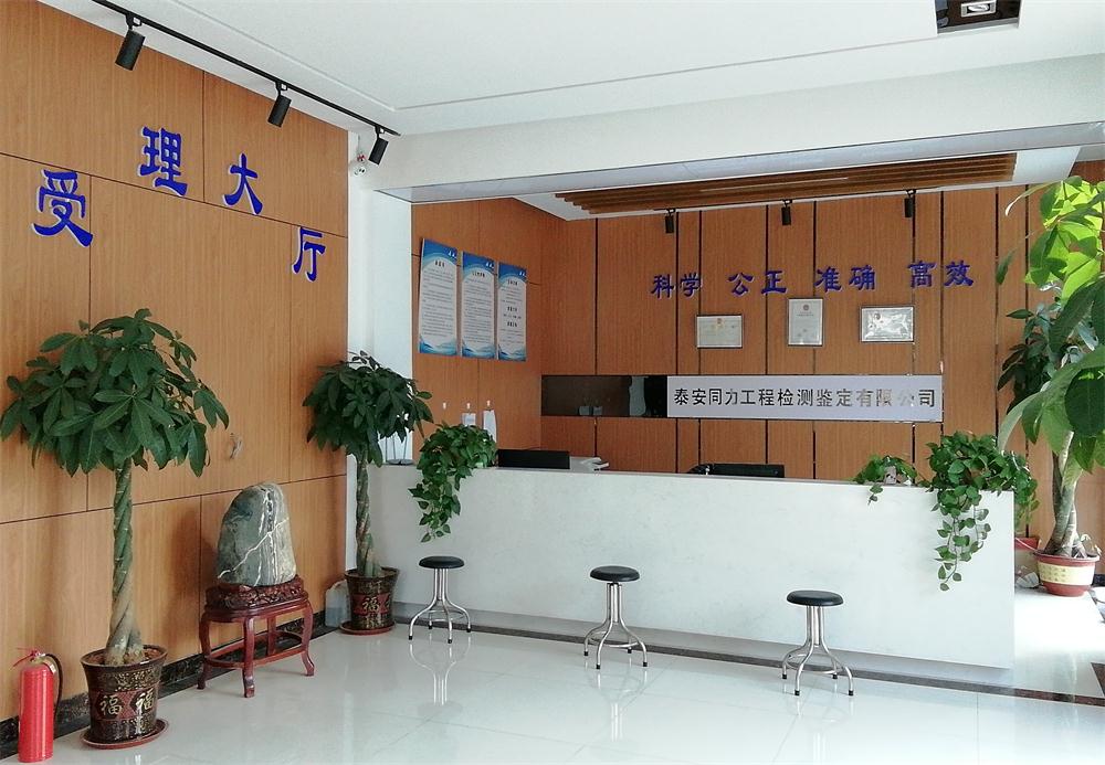 建設(shè)工程檢測(cè)、鑒定、加固、設(shè)計(jì)、施工一站式服務(wù)！