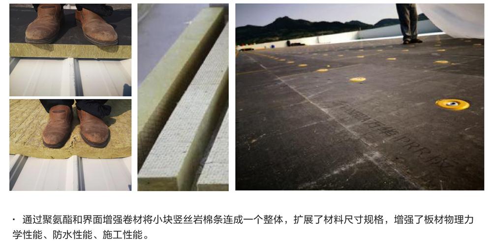 萬(wàn)華PRR保溫板：A級(jí)，豎絲巖棉與硬泡聚氨酯復(fù)合一體！(圖8)