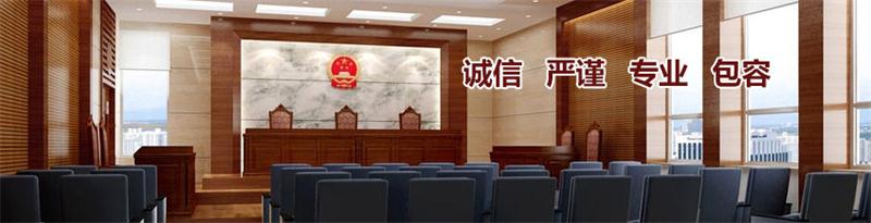 【法律服務(wù)】山東成順律師事務(wù)所簡(jiǎn)介(圖1) 2-200R1111354448.jpg