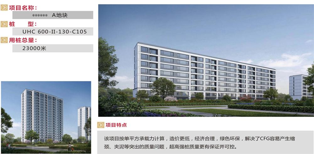 “穿透”密實砂層、粘土層的預(yù)制樁：UHC超高強管樁(圖9)