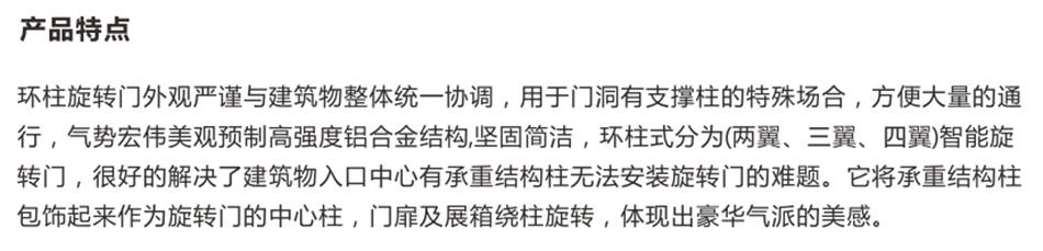豪華氣派“環(huán)柱旋轉門”讓建筑、裝飾設計師更加自如（二）！(圖2)