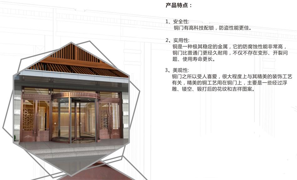 銅門設(shè)計(jì)：體現(xiàn)并映射銅文化之內(nèi)涵！(圖3)