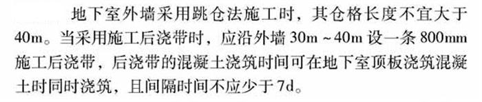 【跳倉法】：可解決超長、超厚、大體積混凝土施工！(圖3)