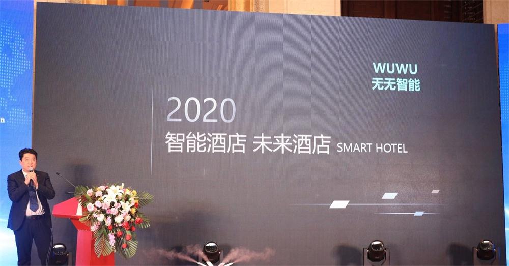 喜訊：第四屆濟(jì)南酒店地產(chǎn)總工程師技術(shù)高峰論壇成功舉辦！(圖3)