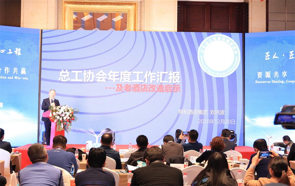 喜訊：第四屆濟(jì)南酒店地產(chǎn)總工程師技術(shù)高峰論壇成功舉辦！(圖7)