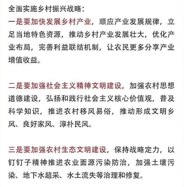 2020年中央農(nóng)村工作會議精神速覽！(圖3)