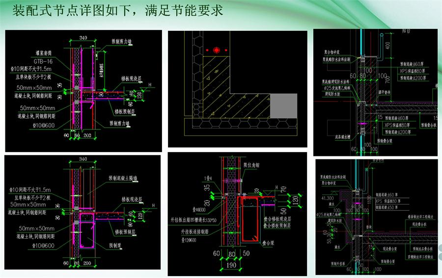 圖說“裝配式建筑案例”泰安水泉社區(qū)！(圖9)