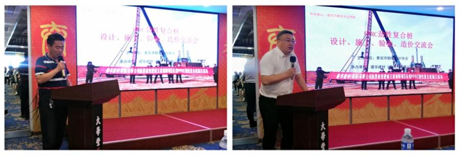 勁性復(fù)合樁:設(shè)計(jì)、施工、驗(yàn)收、造價(jià)交流會(huì)成功舉辦！(圖2)