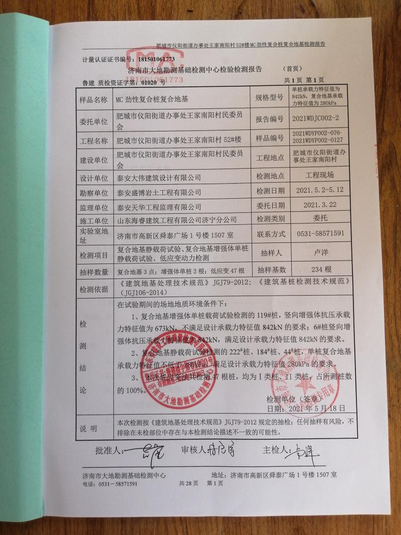 混凝土管樁難“延”之痛，一“引”了之！(圖14)