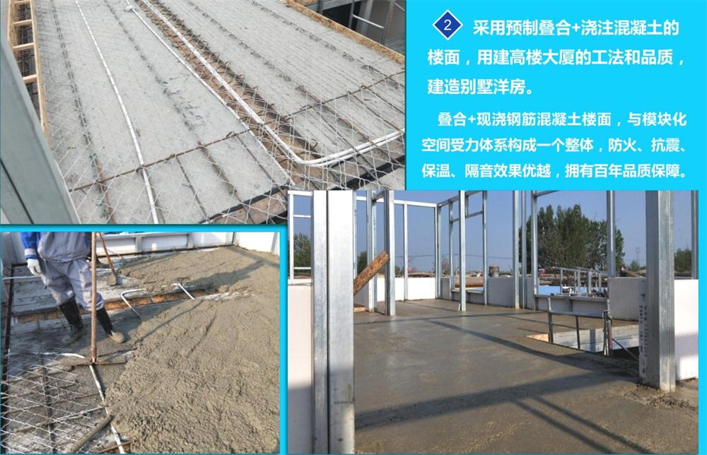 別墅洋房建設新技術(shù)：內(nèi)藏式桁架組合建筑結(jié)構(gòu)(圖4)