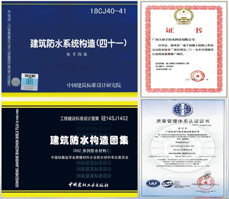 　　打鐵尚需自身硬，地下工程防水需自防水！(圖1)