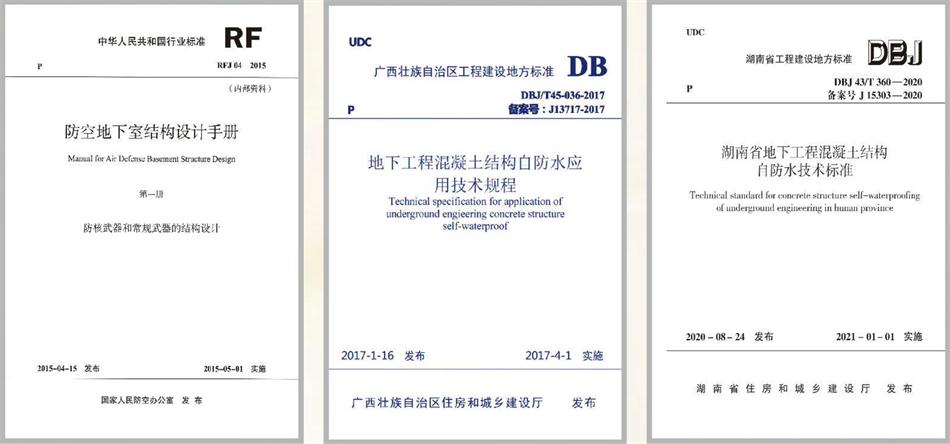 實用的結(jié)論：地鐵防水首選結(jié)構(gòu)自防水！(圖4)