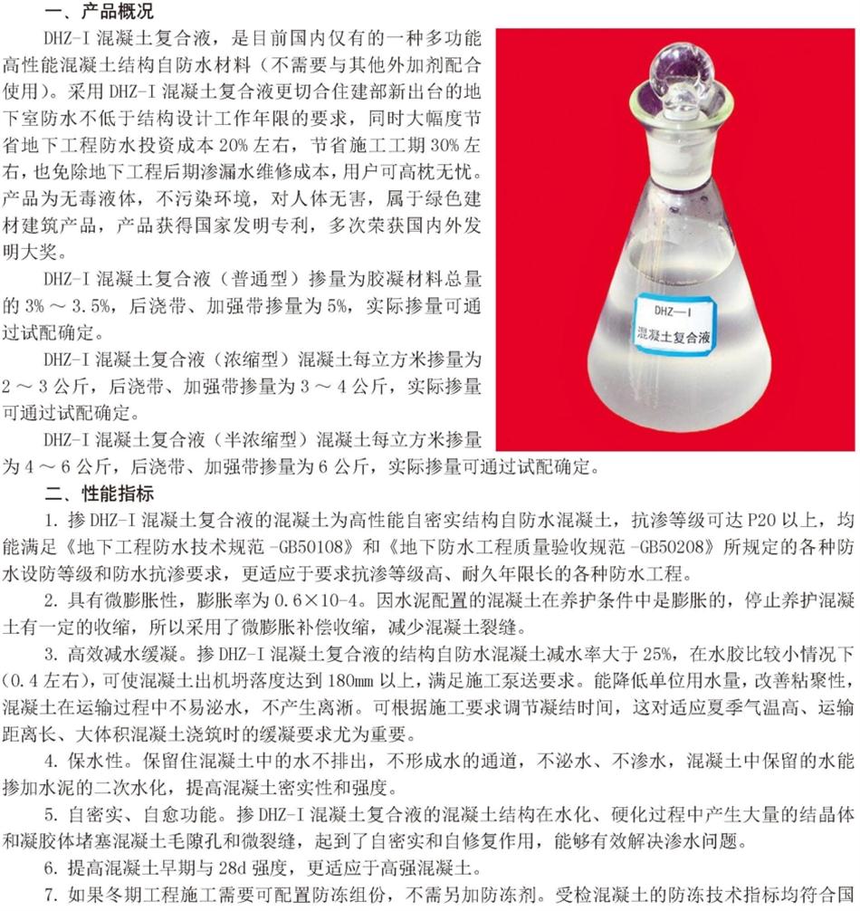 實用的結(jié)論：地鐵防水首選結(jié)構(gòu)自防水！(圖5)