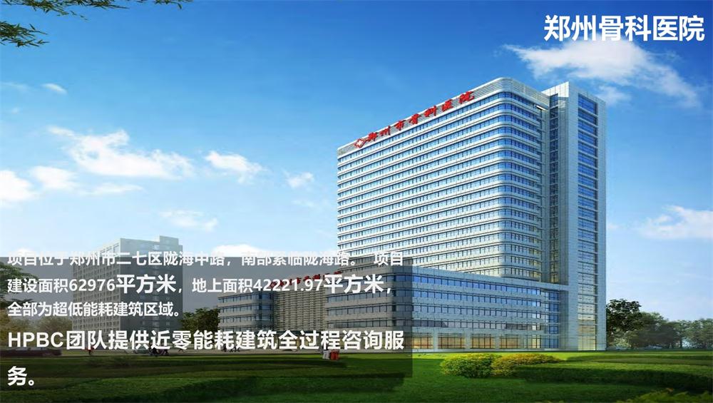 案例欣賞：近零能耗、超低能耗、被動(dòng)房、全過程咨詢(圖11)