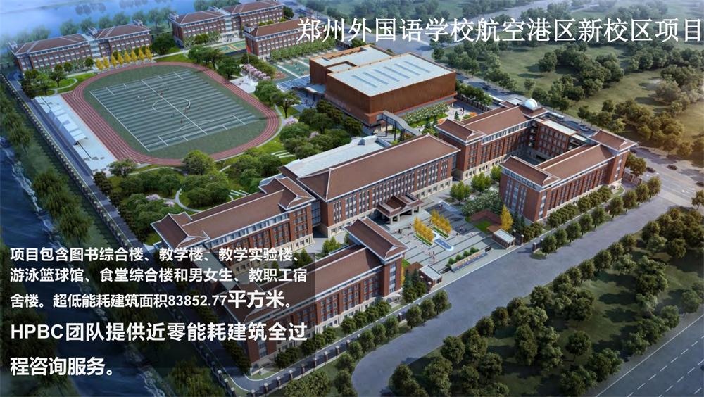 案例欣賞：近零能耗、超低能耗、被動(dòng)房、全過程咨詢(圖10)