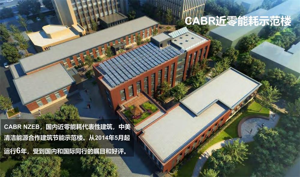 案例欣賞：近零能耗、超低能耗、被動(dòng)房、全過程咨詢(圖2)
