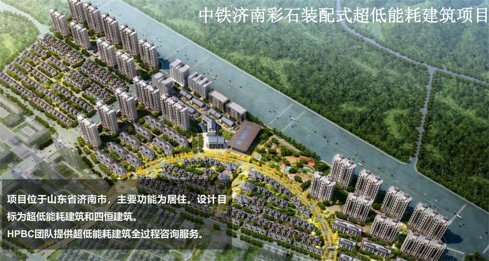 案例欣賞：近零能耗、超低能耗、被動(dòng)房、全過程咨詢(圖7)