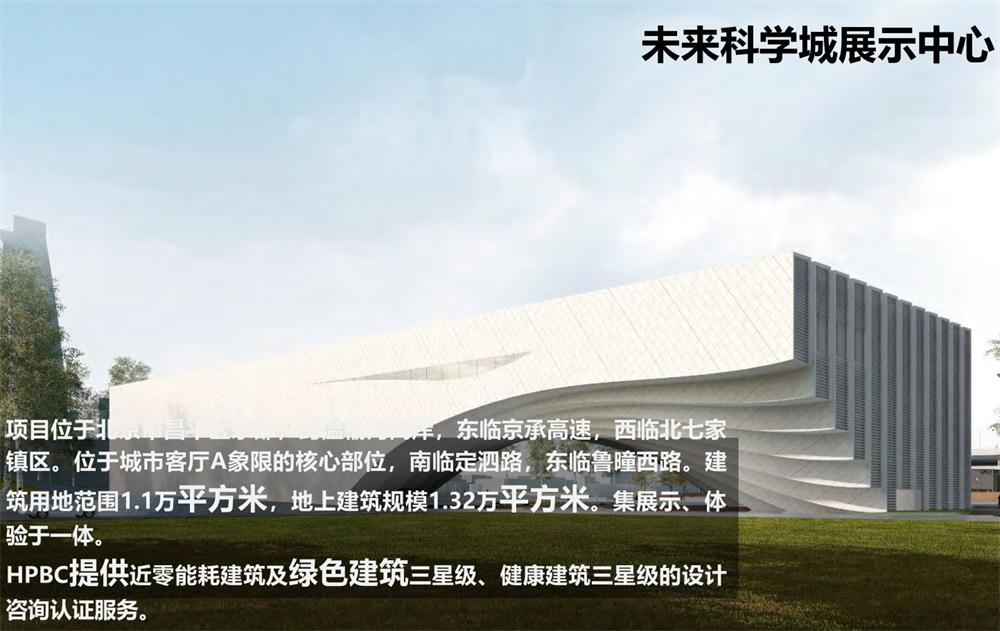 案例欣賞：近零能耗、超低能耗、被動(dòng)房、全過程咨詢(圖8)