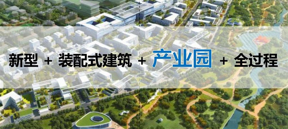 【建設(shè)產(chǎn)業(yè)園】一站式服務(wù)！(圖8)