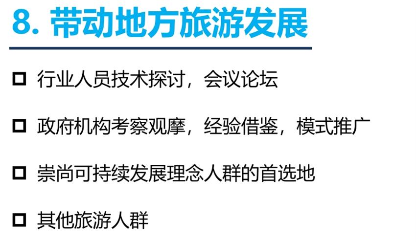 8大特色：城市（園區(qū)）轉(zhuǎn)型升級(jí)考量！(圖10)