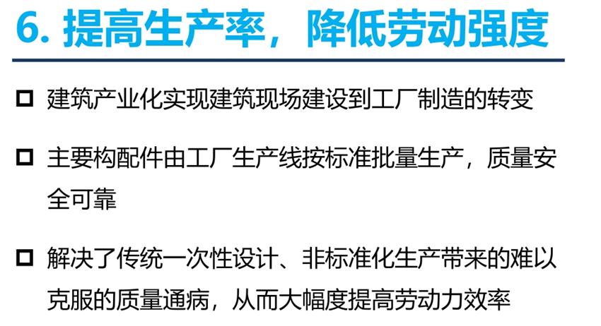 8大特色：城市（園區(qū)）轉(zhuǎn)型升級(jí)考量！(圖8)