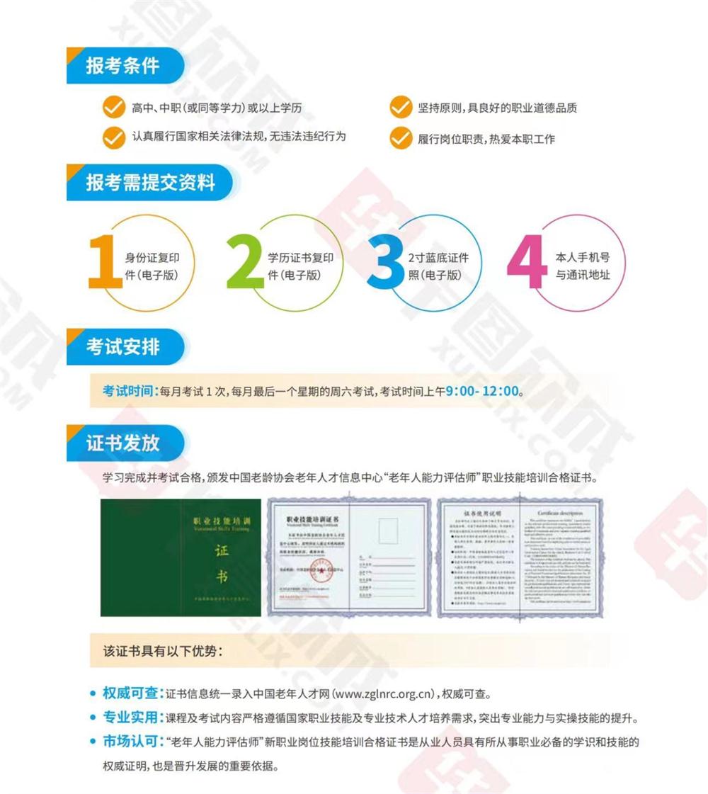 熱點(diǎn)商機(jī)：養(yǎng)老服務(wù)證書(shū)技能培訓(xùn)！(圖7)