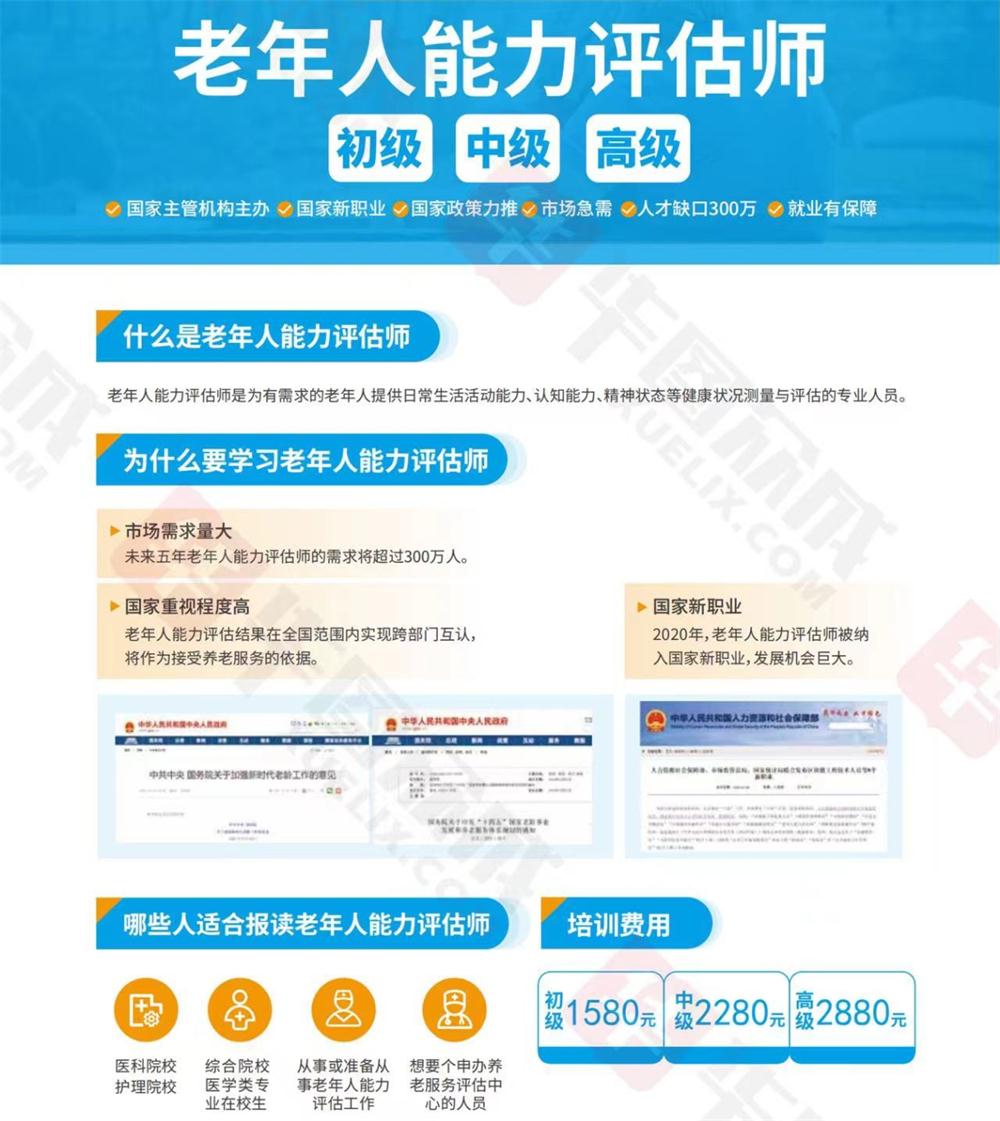 熱點(diǎn)商機(jī)：養(yǎng)老服務(wù)證書(shū)技能培訓(xùn)！(圖6)