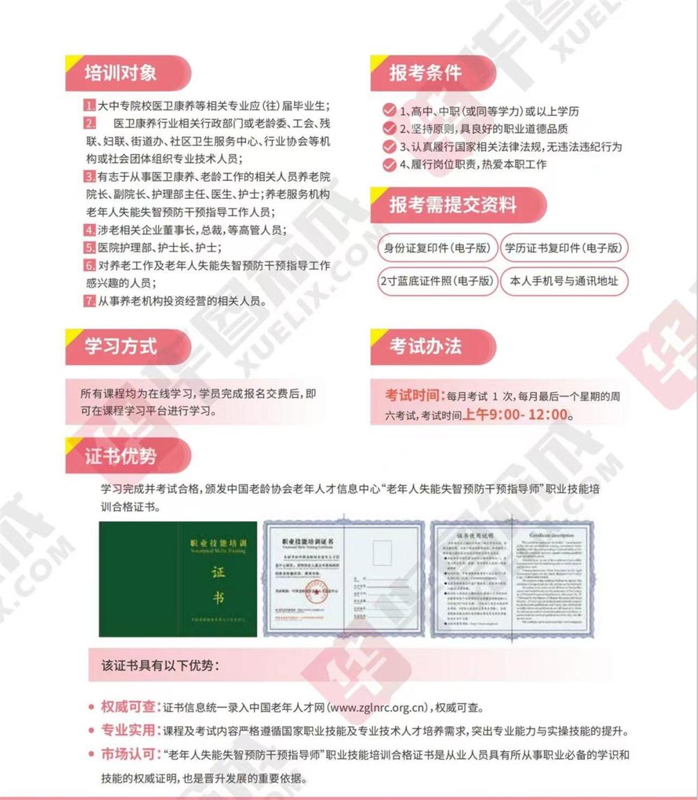 熱點(diǎn)商機(jī)：養(yǎng)老服務(wù)證書(shū)技能培訓(xùn)！(圖11)