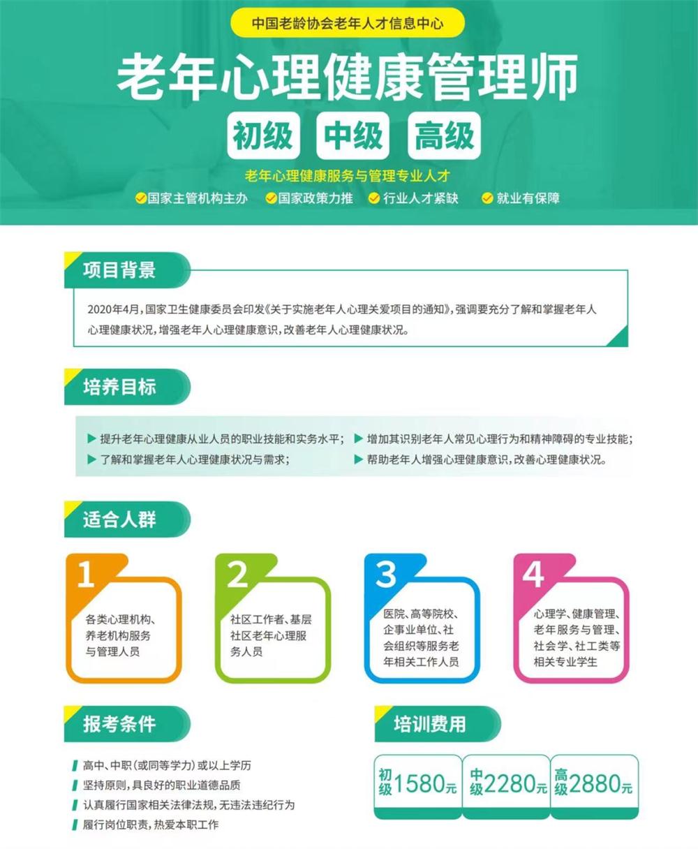 熱點(diǎn)商機(jī)：養(yǎng)老服務(wù)證書(shū)技能培訓(xùn)！(圖8)