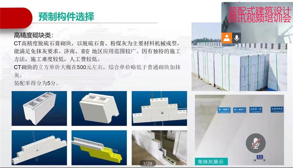 省錢(qián)的內(nèi)隔墻砌塊：免抹灰、裝配式建筑算分！(圖1)