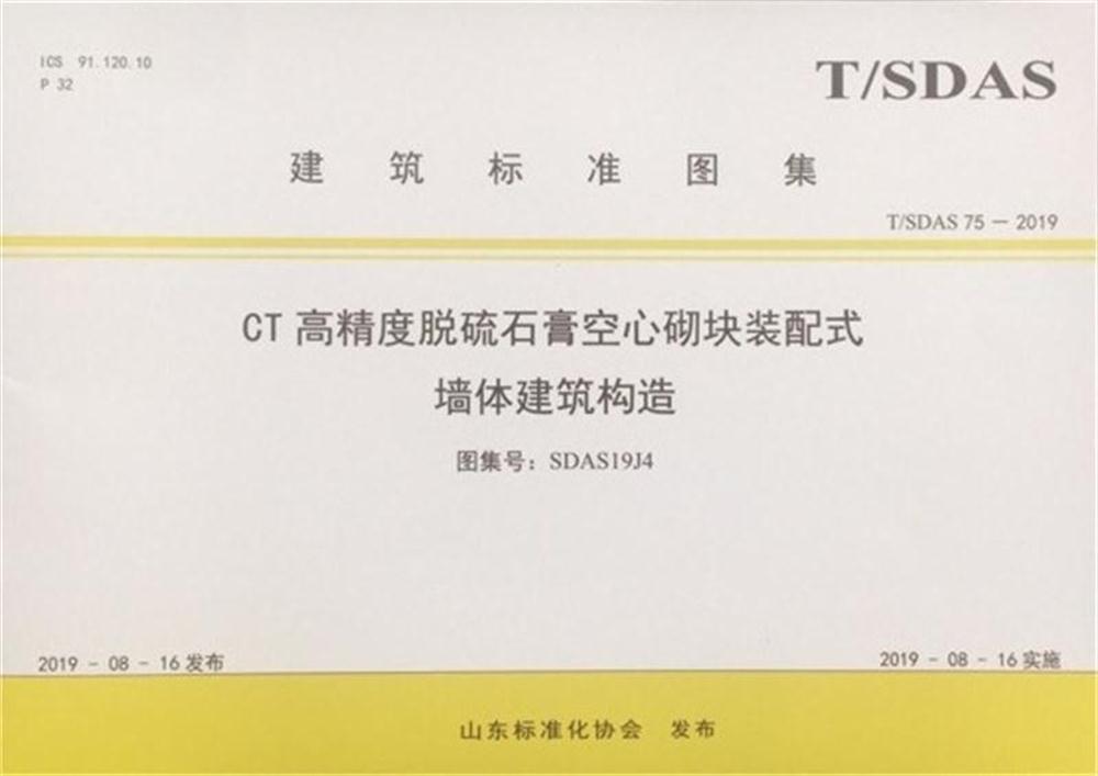 省錢(qián)的內(nèi)隔墻砌塊：免抹灰、裝配式建筑算分！(圖3)