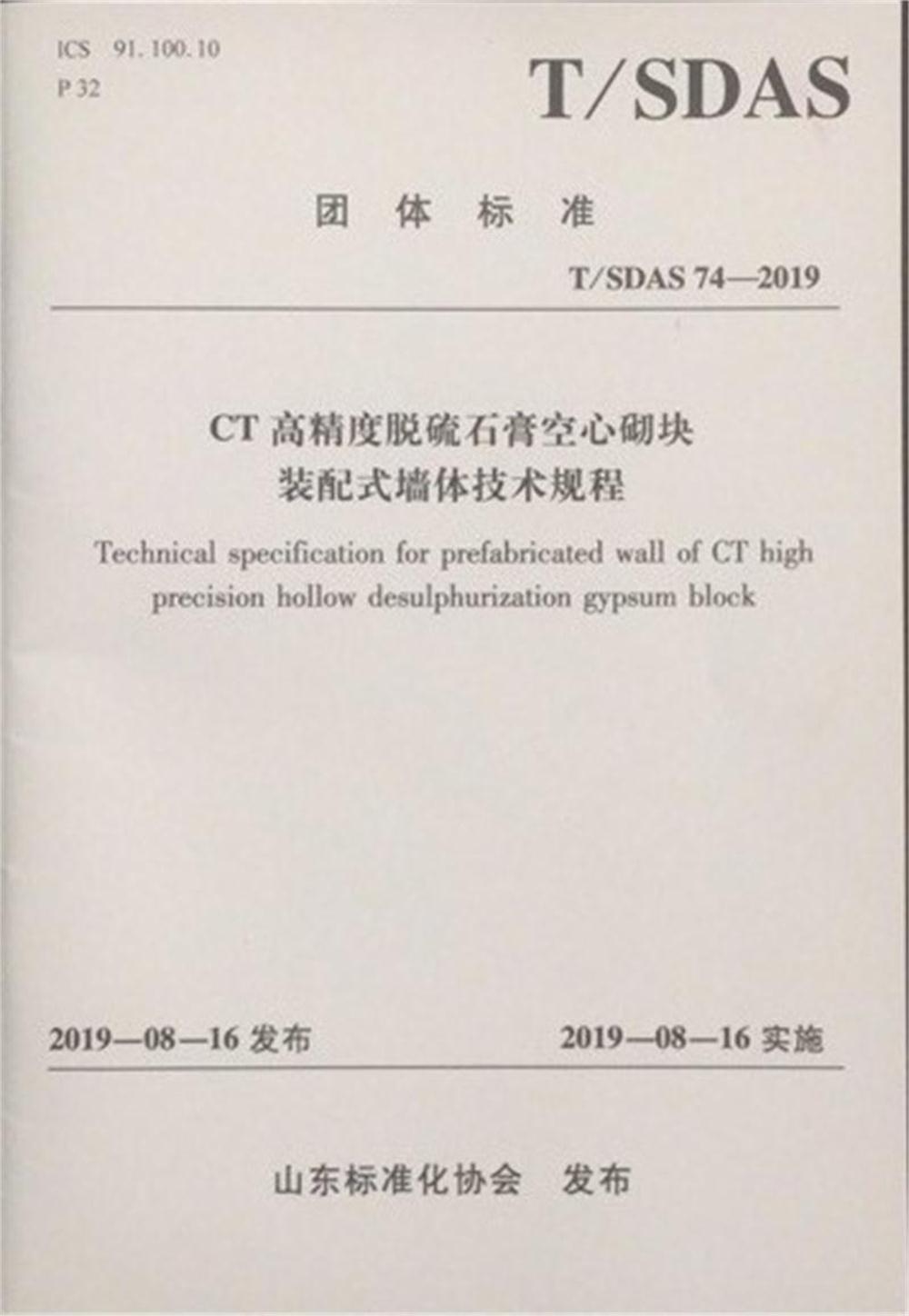 省錢(qián)的內(nèi)隔墻砌塊：免抹灰、裝配式建筑算分！(圖2)