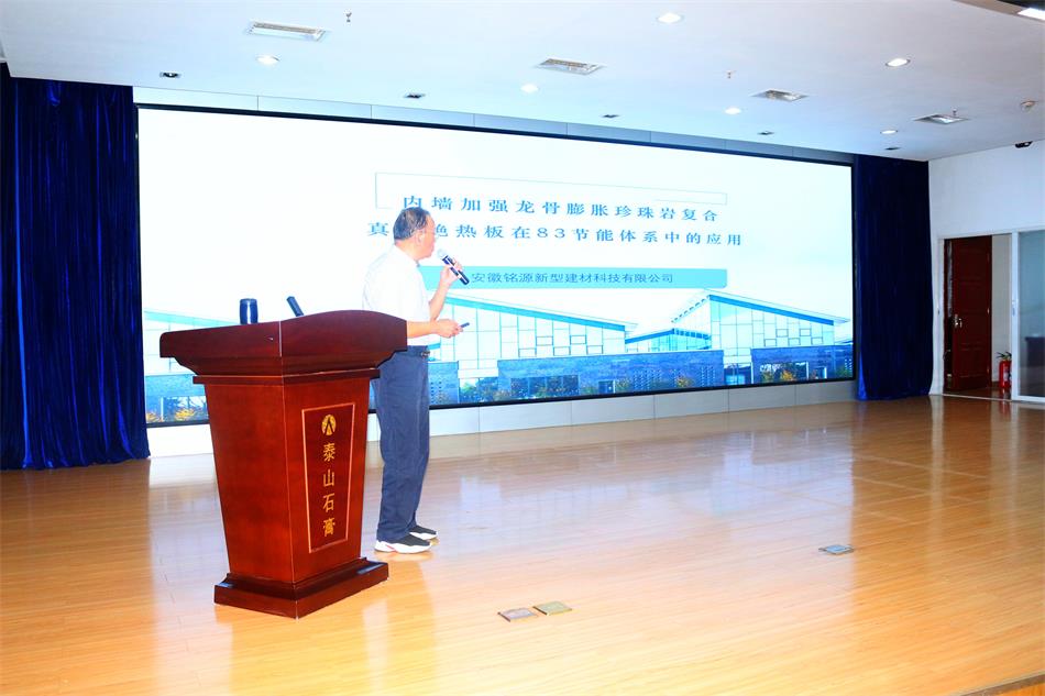 喜訊：《居住建筑節(jié)能設(shè)計標(biāo)準(zhǔn)》（節(jié)能83%）宣貫交流會成功舉辦！(圖6)