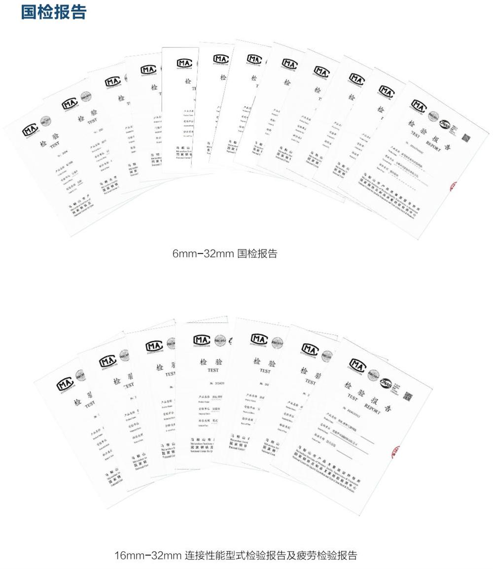 六省都在用：熱軋帶肋高強(qiáng)鋼筋HG6/C、HG6E/C，你的工程用了嗎？(圖5)