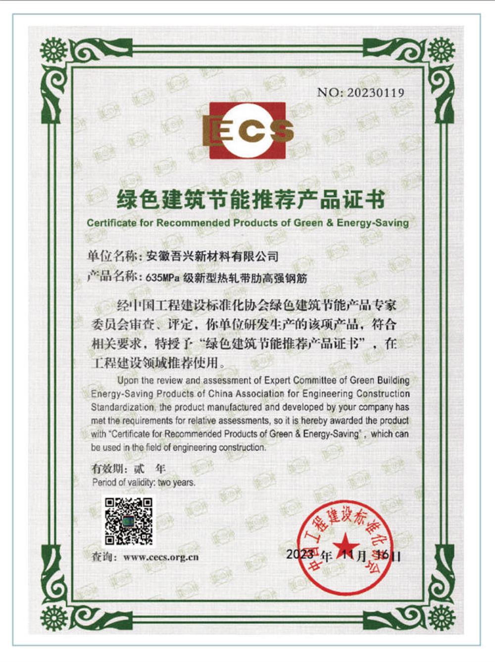 六省都在用：熱軋帶肋高強(qiáng)鋼筋HG6/C、HG6E/C，你的工程用了嗎？(圖2)