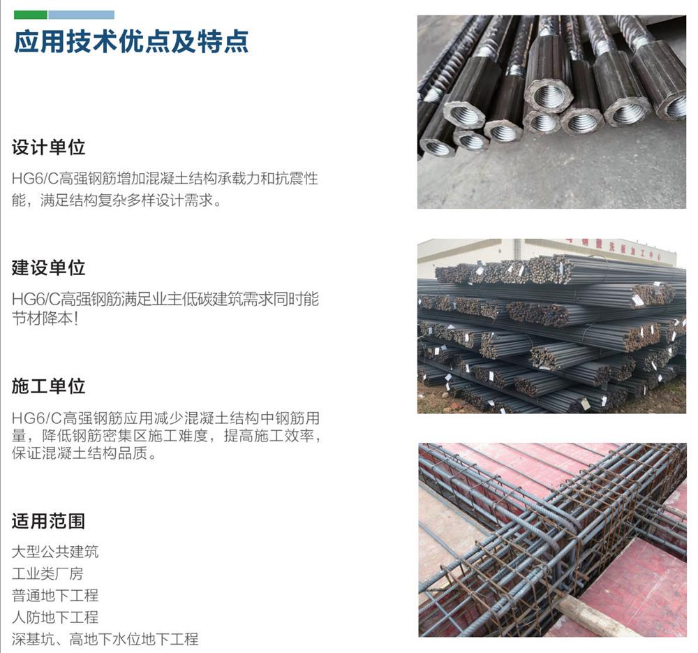 HG6/C熱軋帶肋鋼筋經(jīng)濟(jì)測(cè)算探討！(圖1)