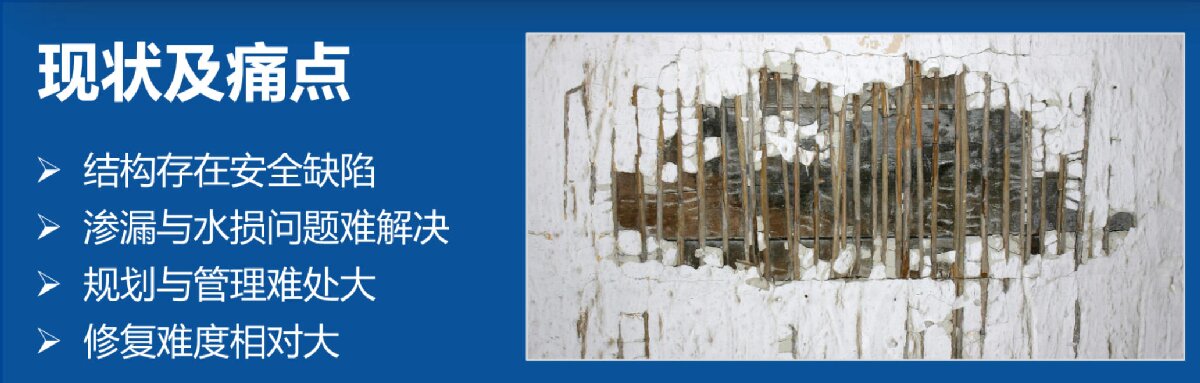 地下空間：結(jié)構(gòu)缺陷、滲漏與水損治理！(圖2)