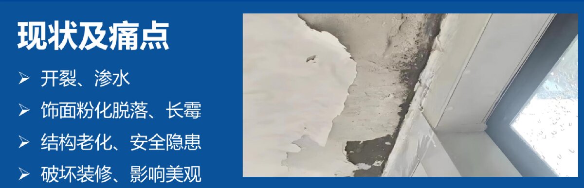 房屋外墻門窗滲水、開裂修繕！(圖2)