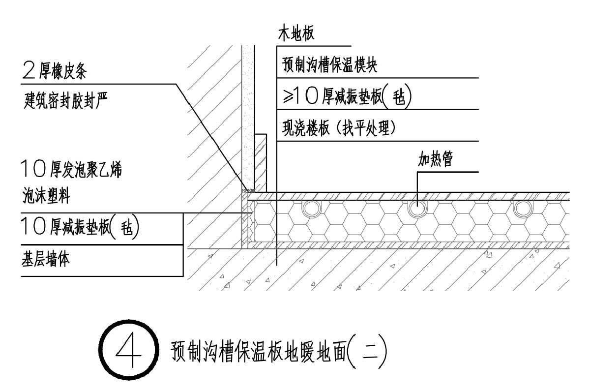 住宅分戶墻、樓面隔聲圖示（2025版）(圖6)